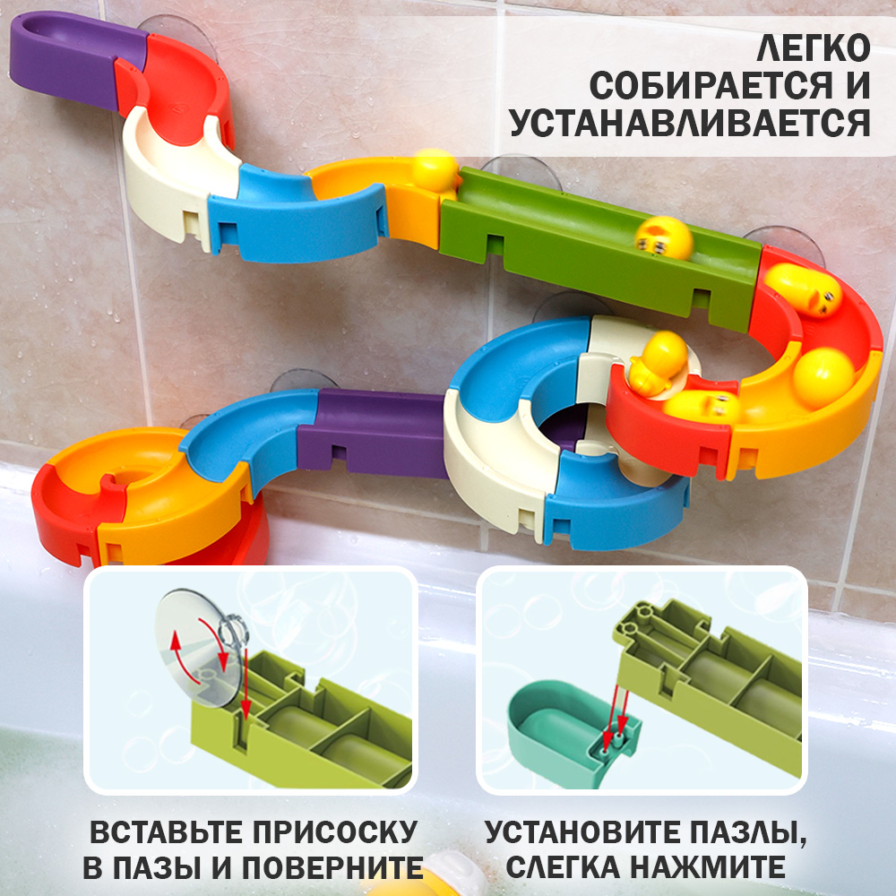 Водная горка 34 детали Chilink Веселые горки на присосках - фото 7