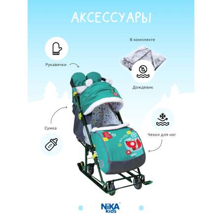 Санки-коляска NiKA kids Зелёный