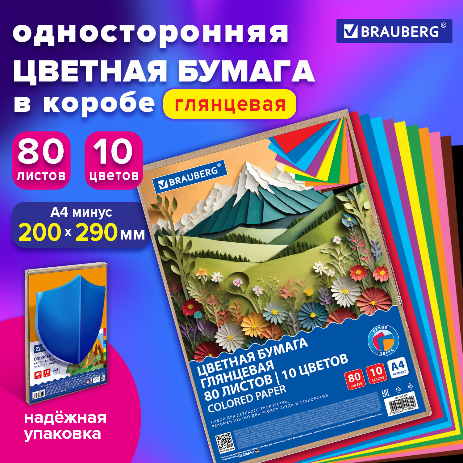 Цветная бумага Brauberg набор А4 для школы скрапбукинга глянцевая 80 листов 10 цветов - фото 1