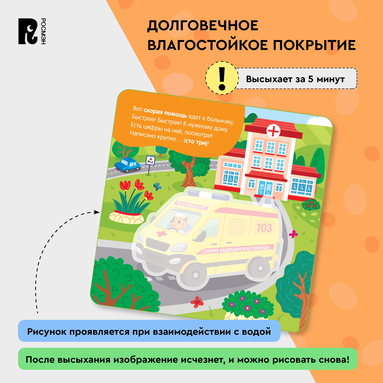 Раскраска Машинки Многоразовые водные карточки-раскраски купить по цене 399  ₽ в интернет-магазине Детский мир