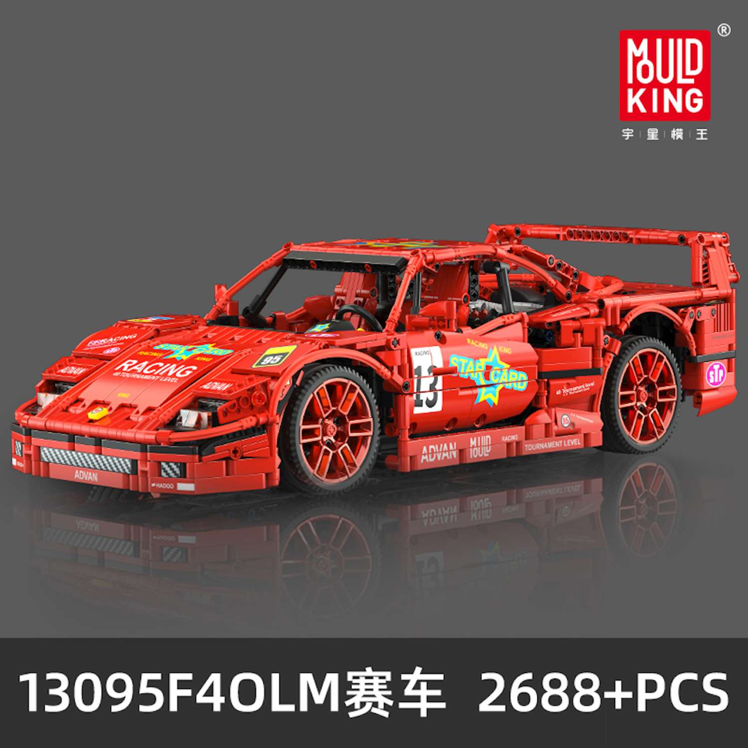 Конструктор Mould King Ferrari F40 LM 1:10 статическая версия без моторизации 2688 д - фото 12