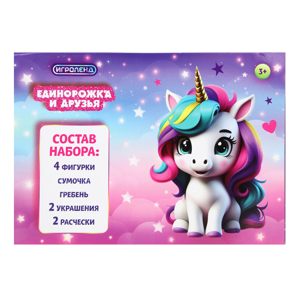 Игровой набор фигурок Игроленд Единорожка и друзья - фото 9