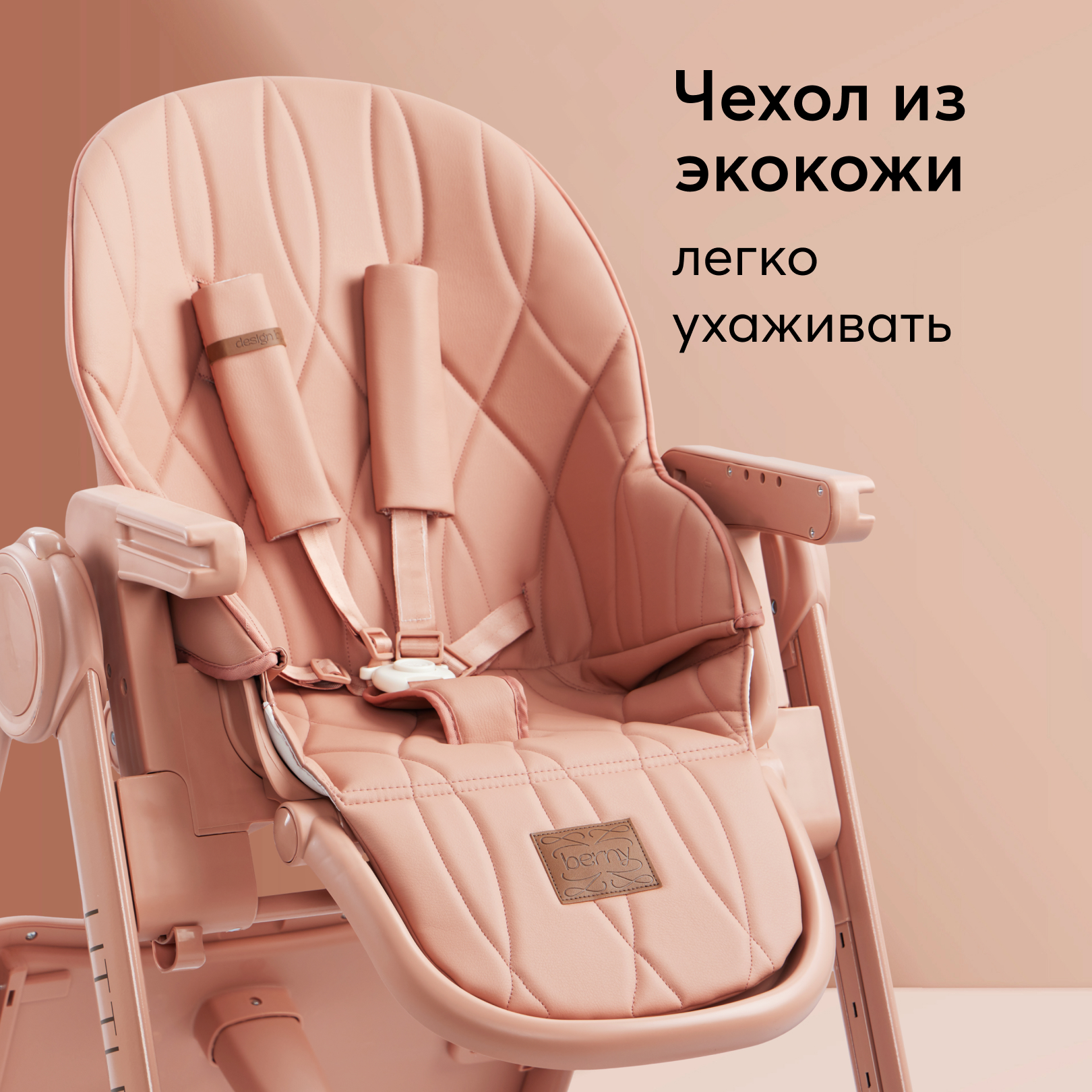 Стул для кормления Happy Baby Berny Lux Beige-Red - фото 2