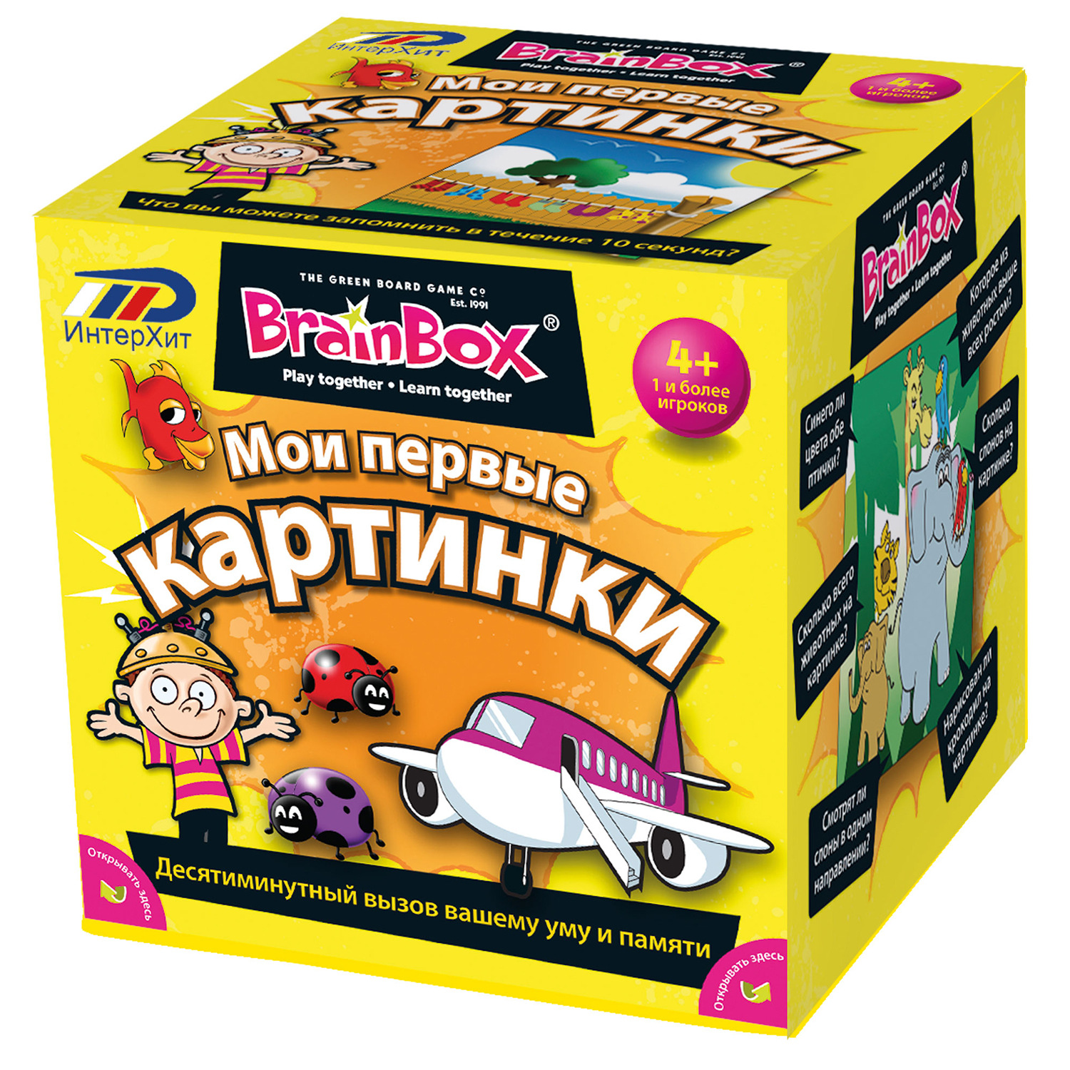 Настольная игра BrainBox Сундучок знаний Мои первые картинки - фото 1