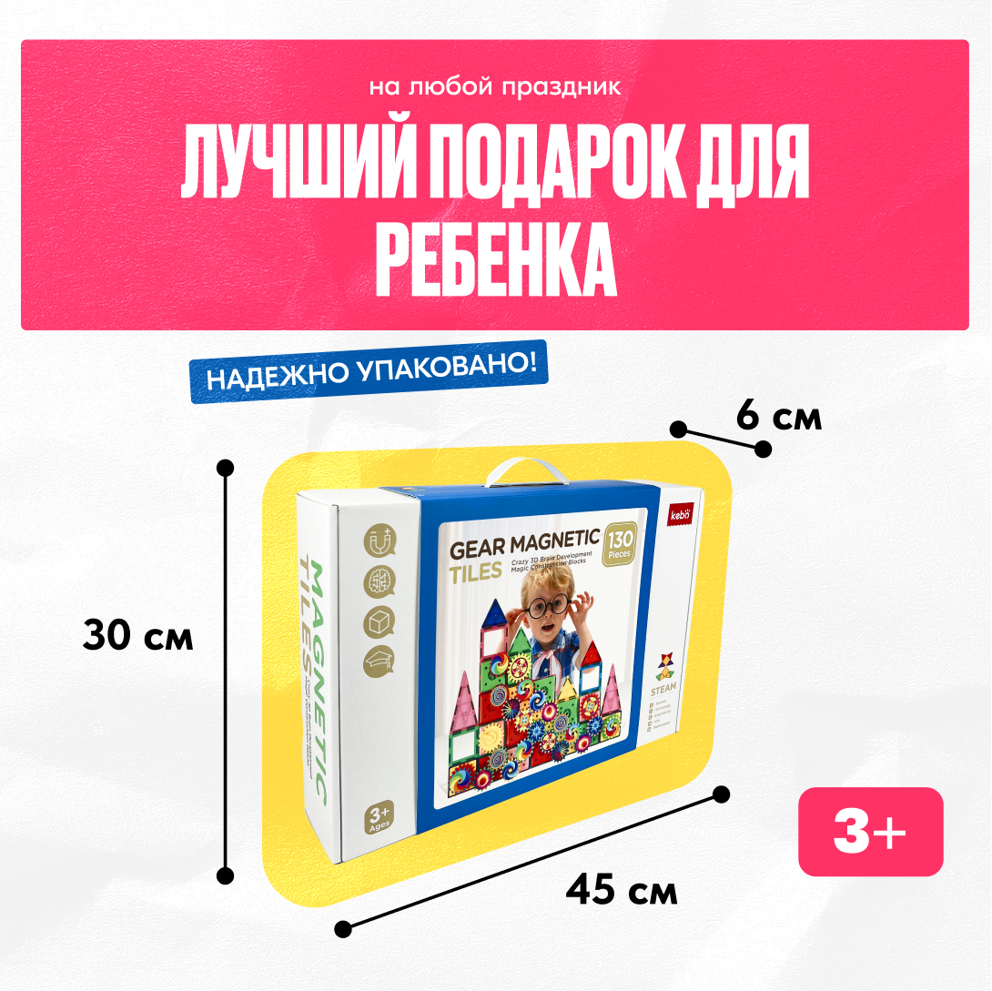 Игрушка LX Магнитный конструктор с шестеренками 130 деталей - фото 8