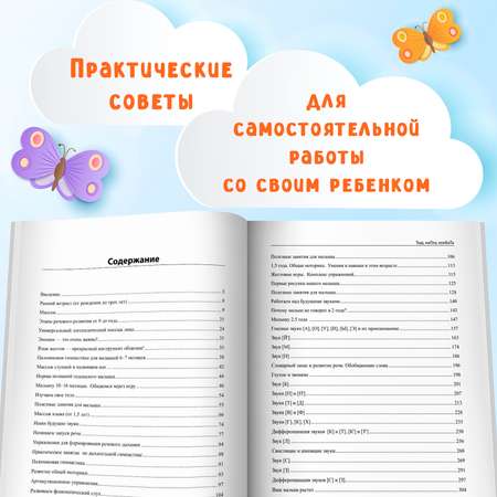 Книга ТД Феникс Тыр маТло колбаТа. Понятная логопедия для запуска речи у детей от рождения до трех лет