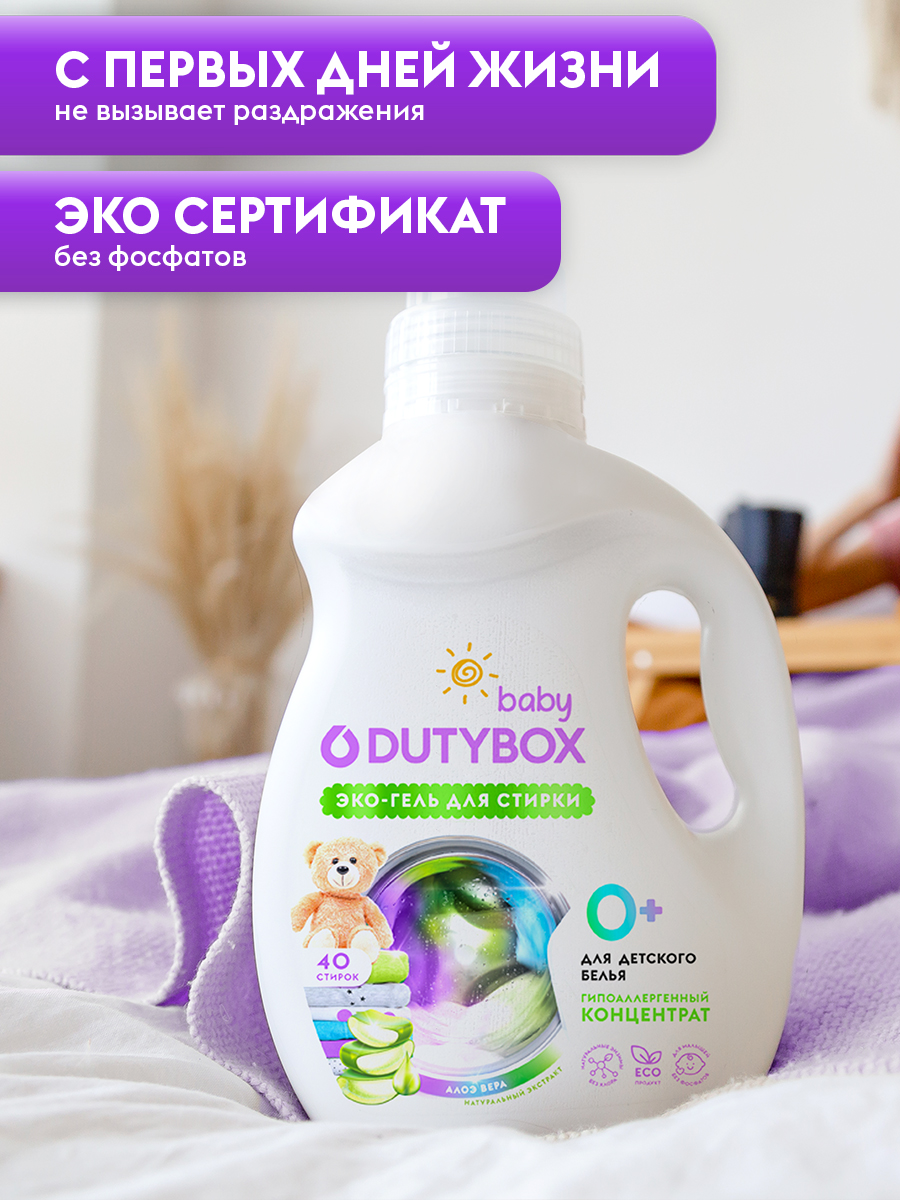 Гель для стирки DUTYBOX гипоаллергенный 1 л - фото 5