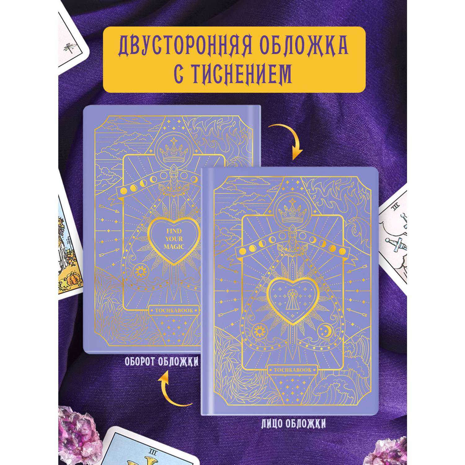 Блокнот Проф-Пресс Точкабук А5 48 листов Magic фиолетовый - фото 2