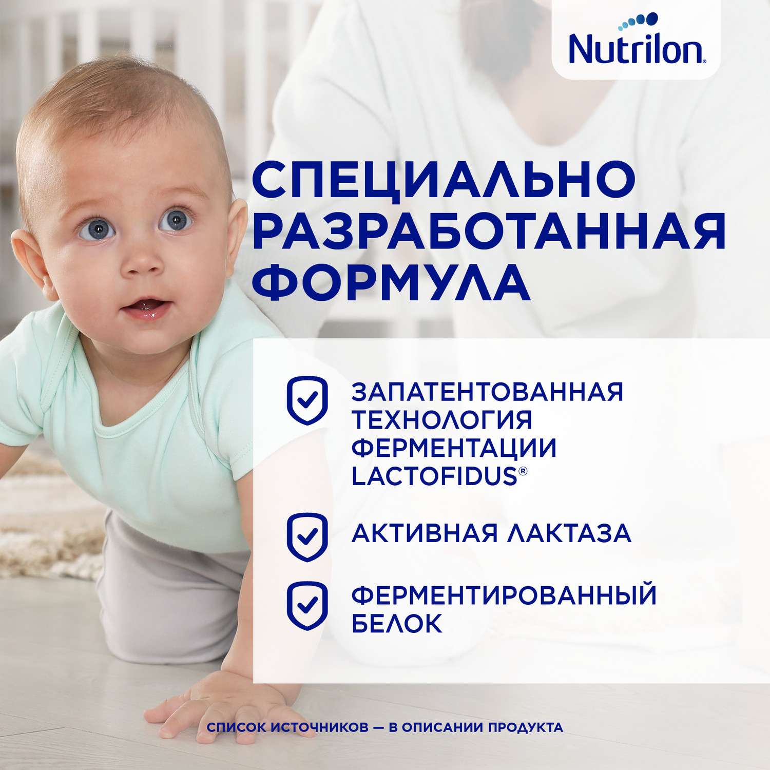 Смесь кисломолочная Nutrilon 1 350г с 0месяцев - фото 2