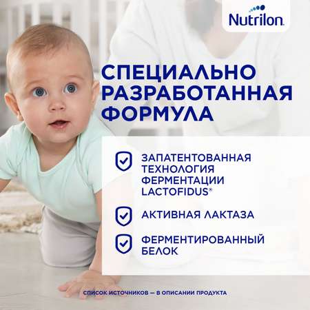 Смесь кисломолочная Nutrilon 1 350г с 0месяцев