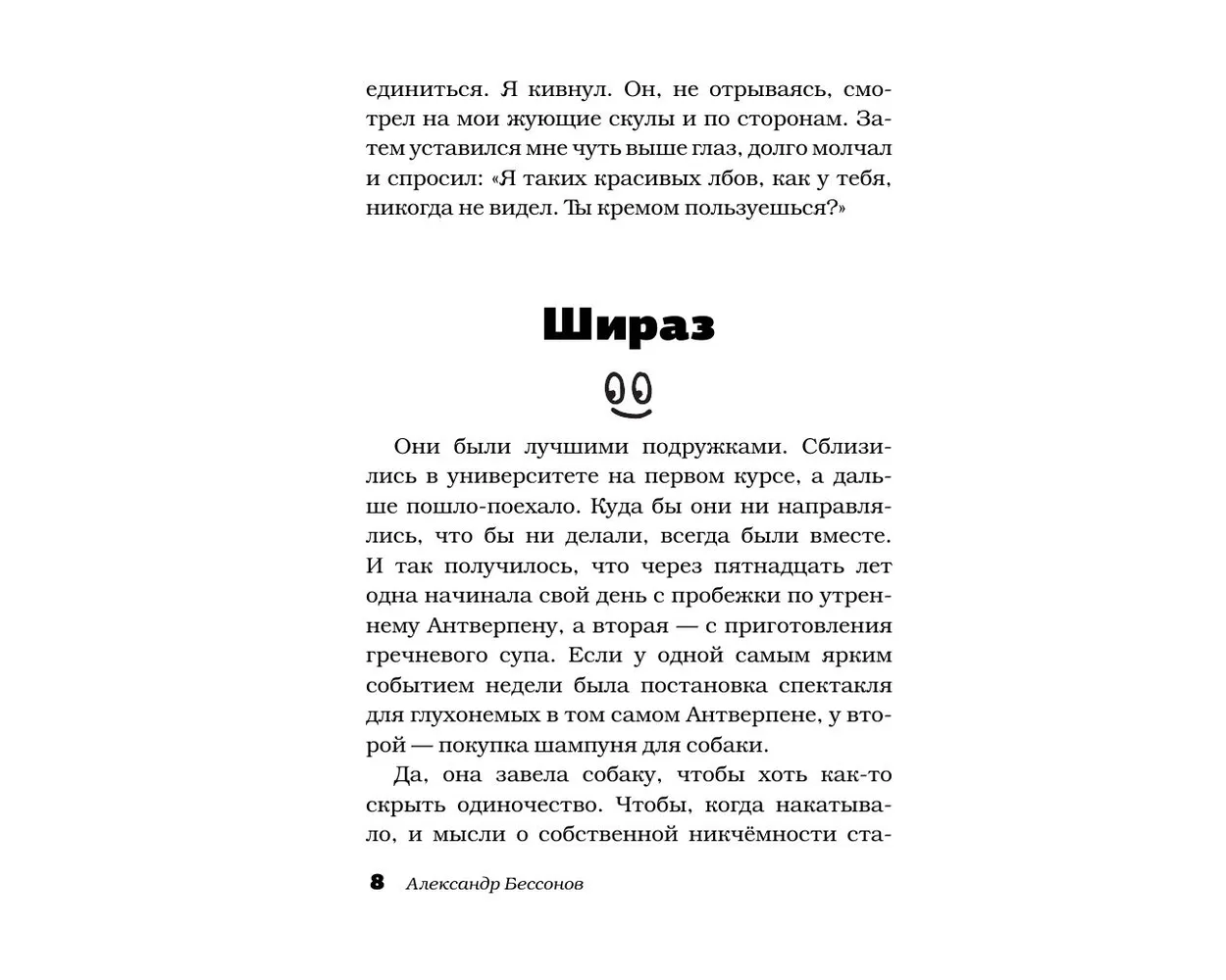 Книга АСТ Женская дружба и другие вымышленные существа купить по цене 501 ₽  в интернет-магазине Детский мир