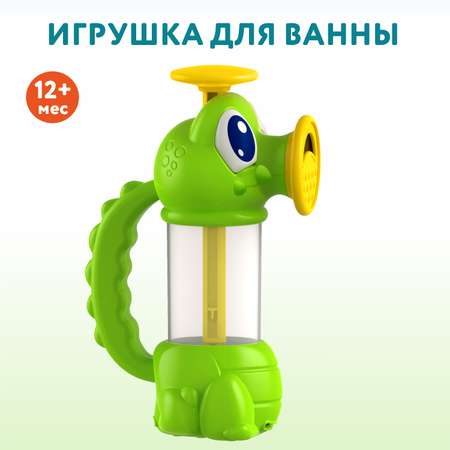 Игрушка для купания Huanger Happy World OTG0913174