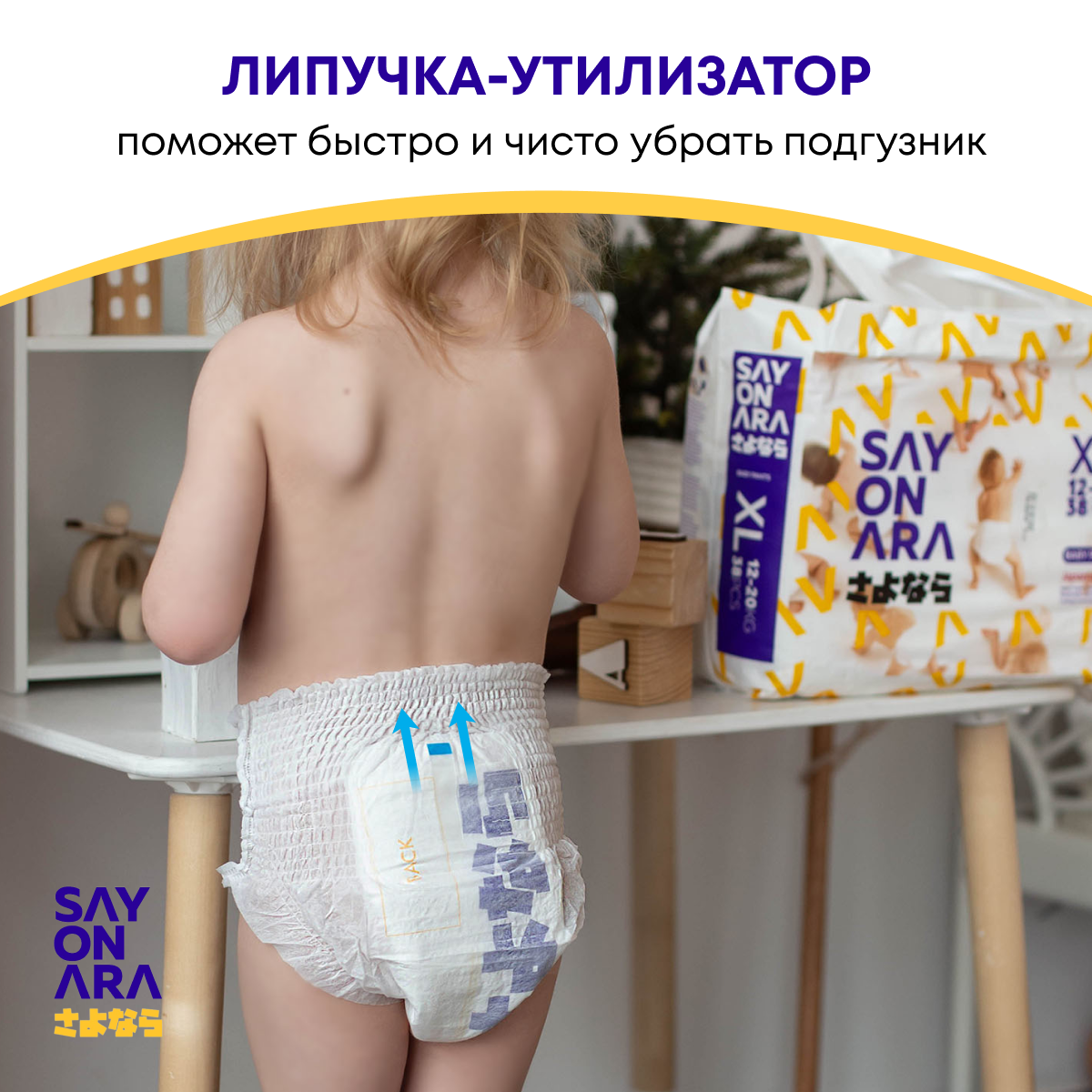 Подгузники-трусики 6 размер Sayonara Premium Comfort - фото 10