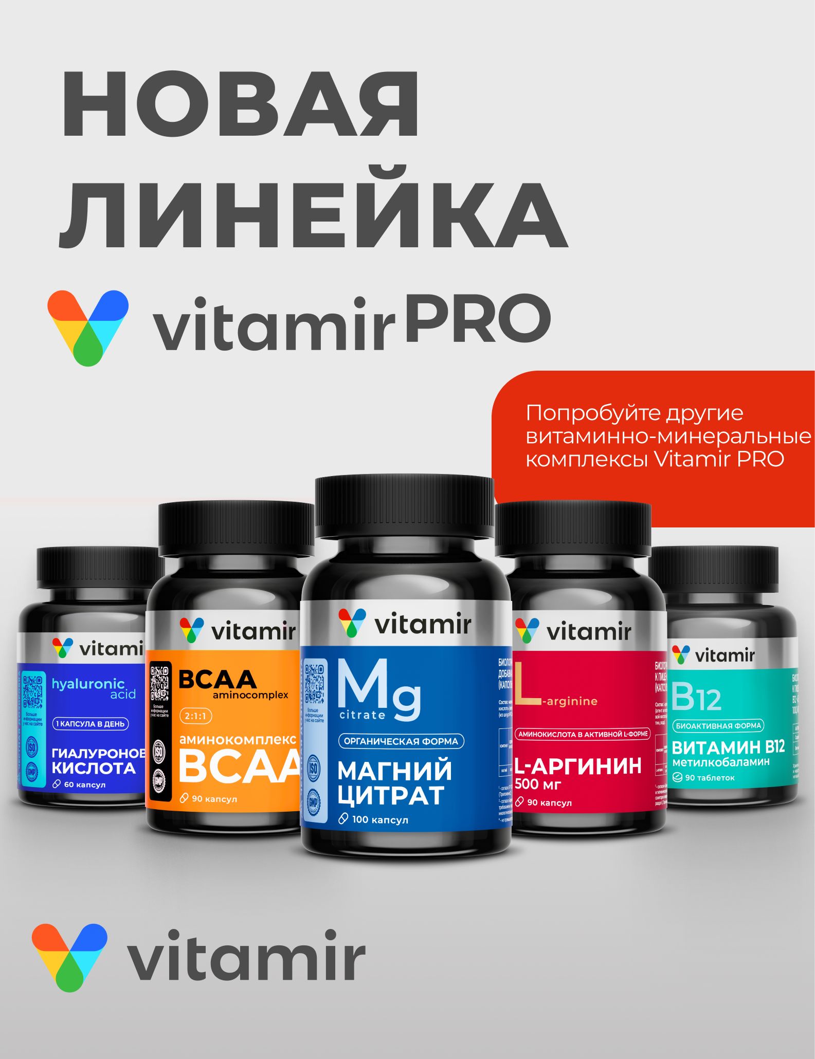 БАД моно-и-мульти-аминокислота VITAMIR для женщин - фото 11