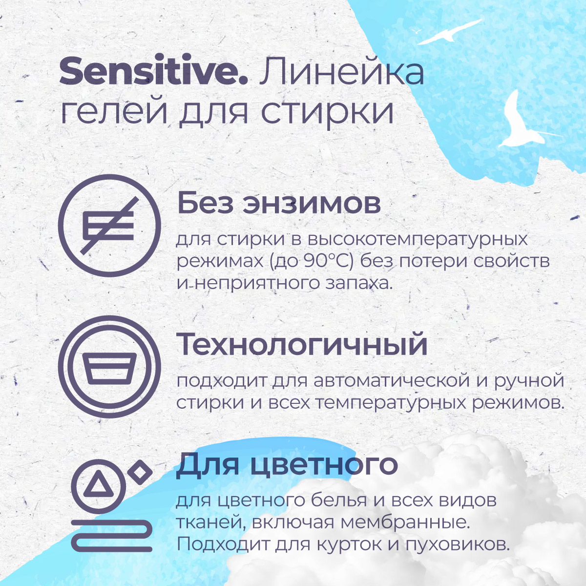 Гипоаллергенный ЭКО гель для стирки Aquae Granni "Sensitive" 0+, для цветного, без запаха - фото 3