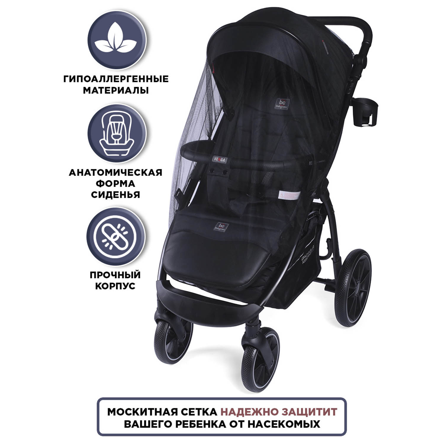 Прогулочная коляска BABYCARE Venga Черный Black