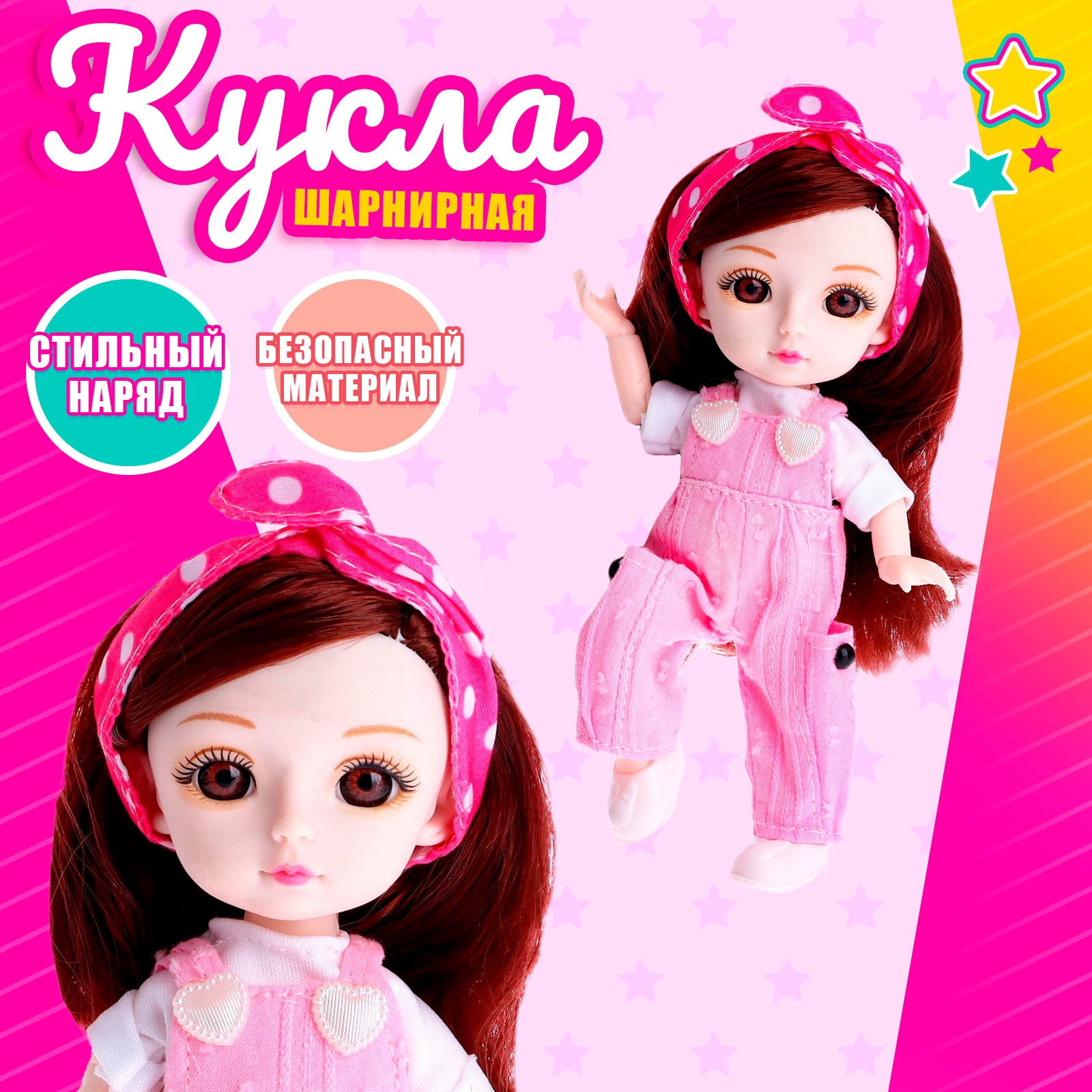 Кукла Sima-Land модная шарнирная «Варя» в комбинезоне 7135961 - фото 1