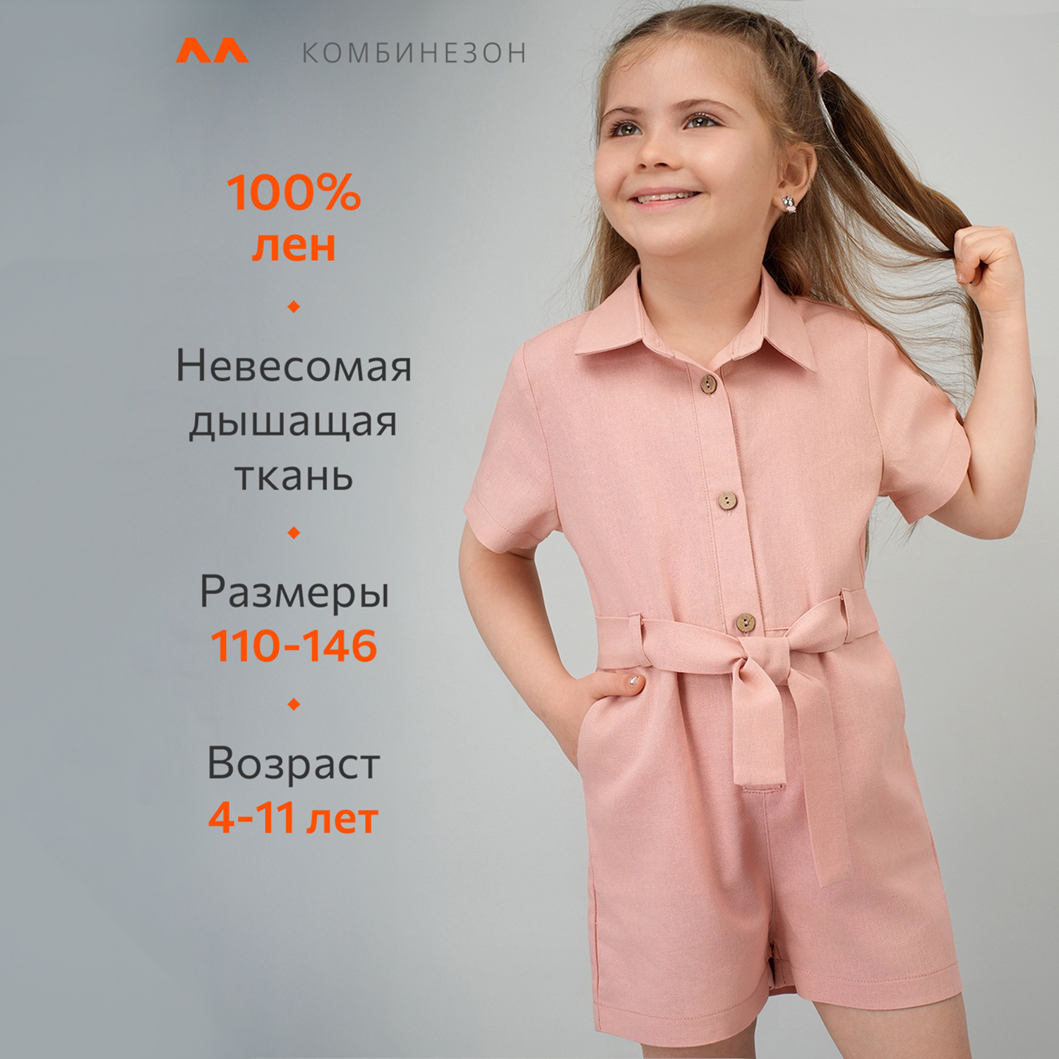 Комбинезон HappyFox HFI4855пудра - фото 9