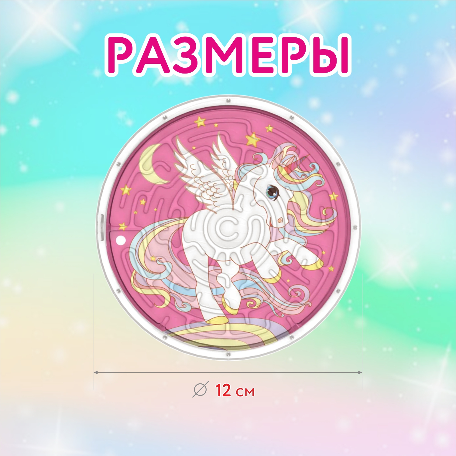 Игра настольная Attivio мини-лабиринт Magic unicorn DMNP-003 - фото 3