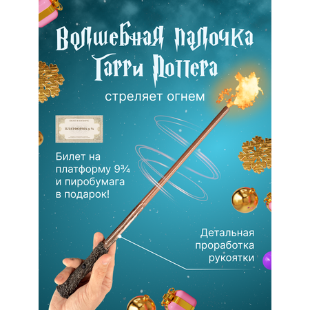 Игрушка Quality Волшебник (волшебная палочка)