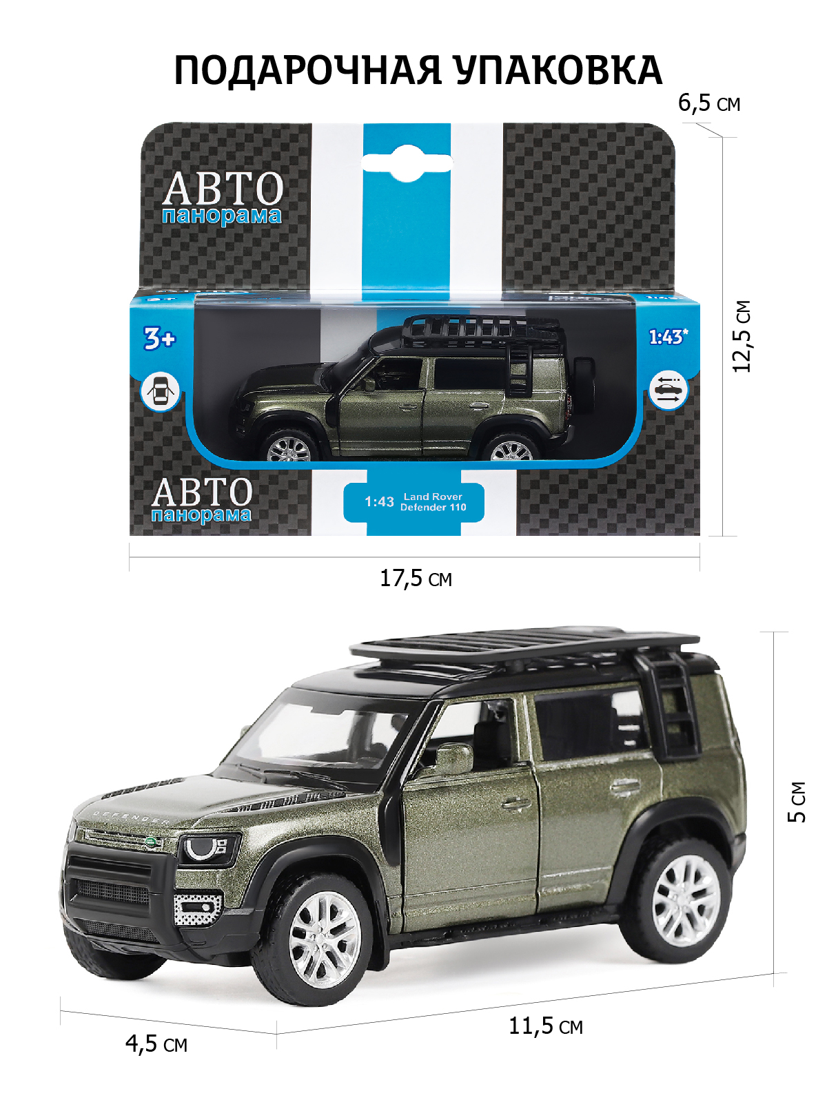 Внедорожник АВТОпанорама Land Rover 1:43 зеленый JB1251496 - фото 3