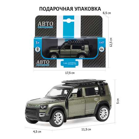 Машинка металлическая АВТОпанорама 1:43 2020 Land Rover Defender 110 оливковый инерционная