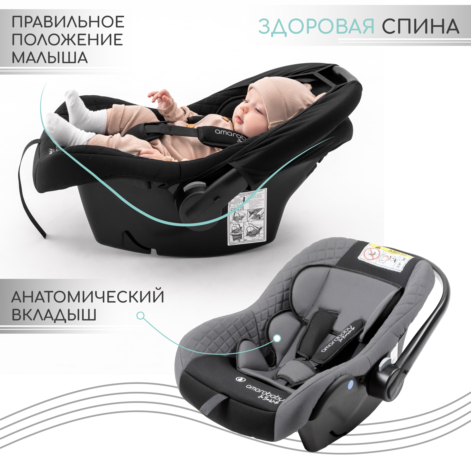 Автокресло детское Amarobaby comfort группа 0+ серо-чёрный - фото 3