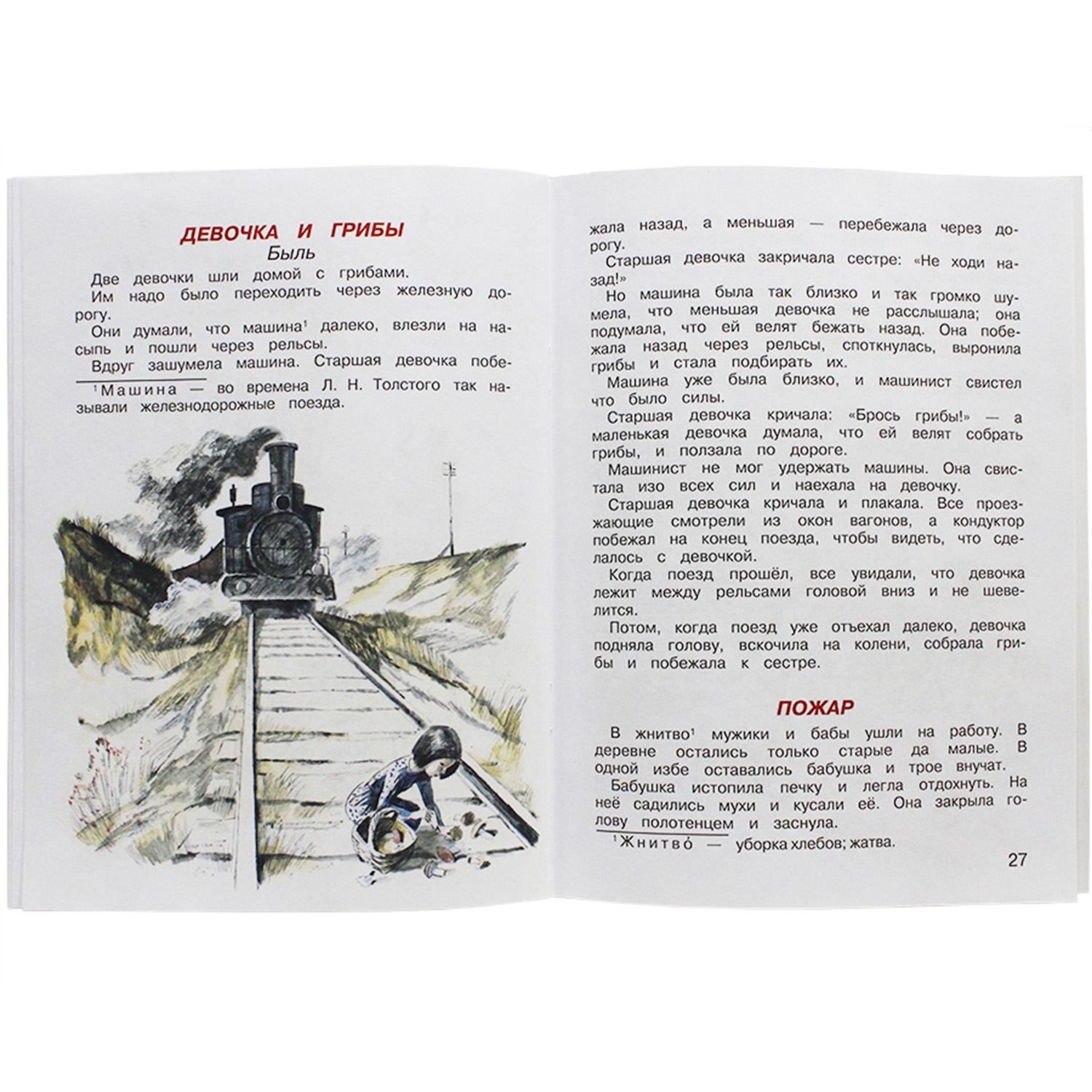 Книга Искатель Детская книга - фото 4