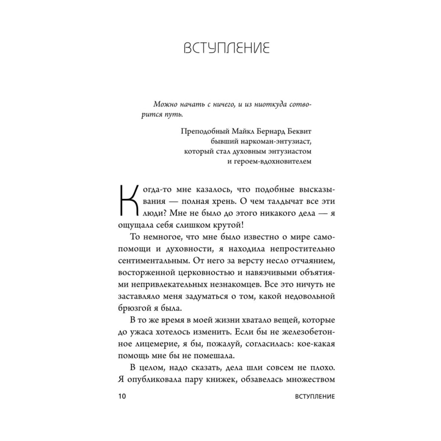 Книга БОМБОРА НИ СЫ Будь уверен в своих силах и не позволяй сомнениям мешать тебе двигаться вперед - фото 5