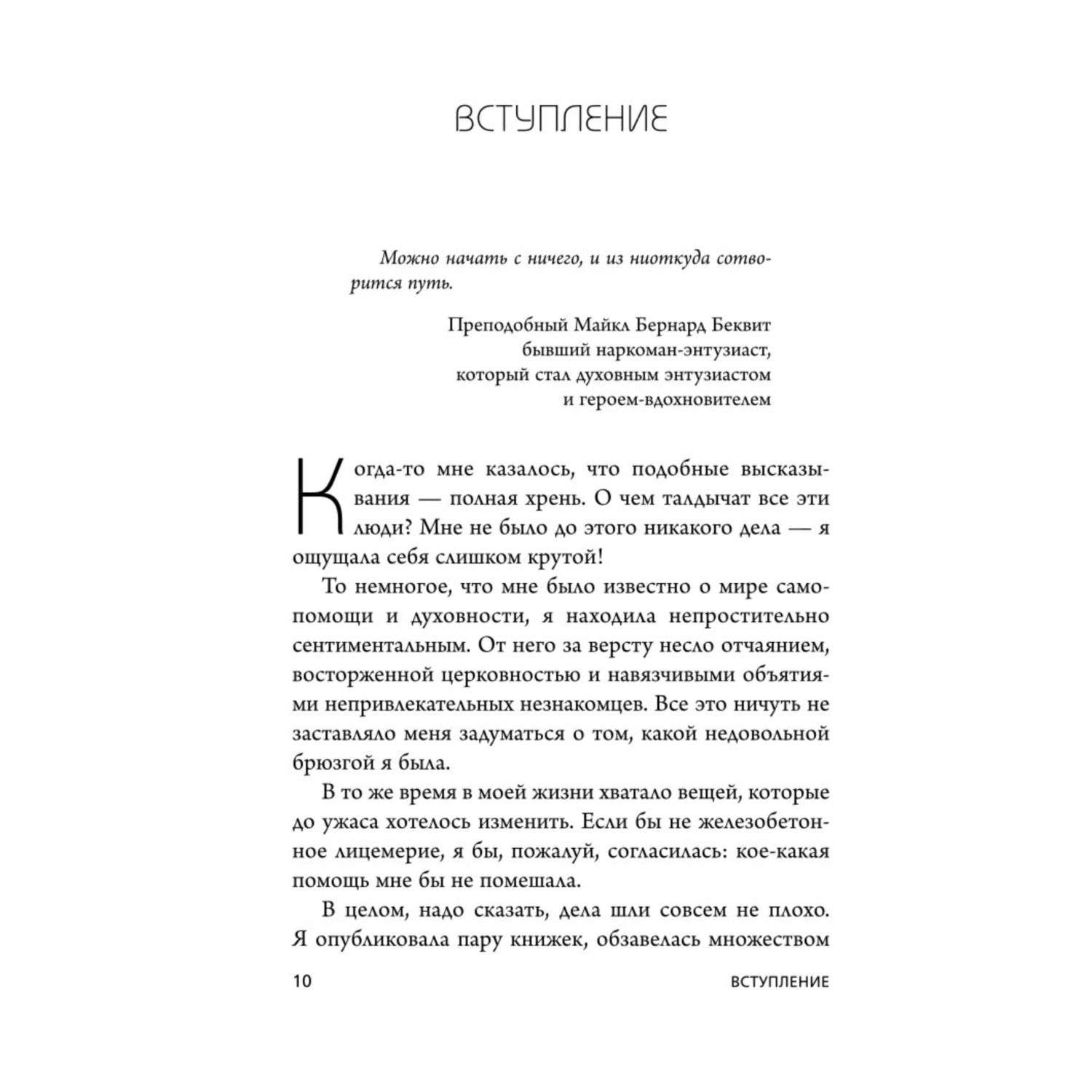 Книга БОМБОРА НИ СЫ Будь уверен в своих силах и не позволяй сомнениям мешать тебе двигаться вперед - фото 5