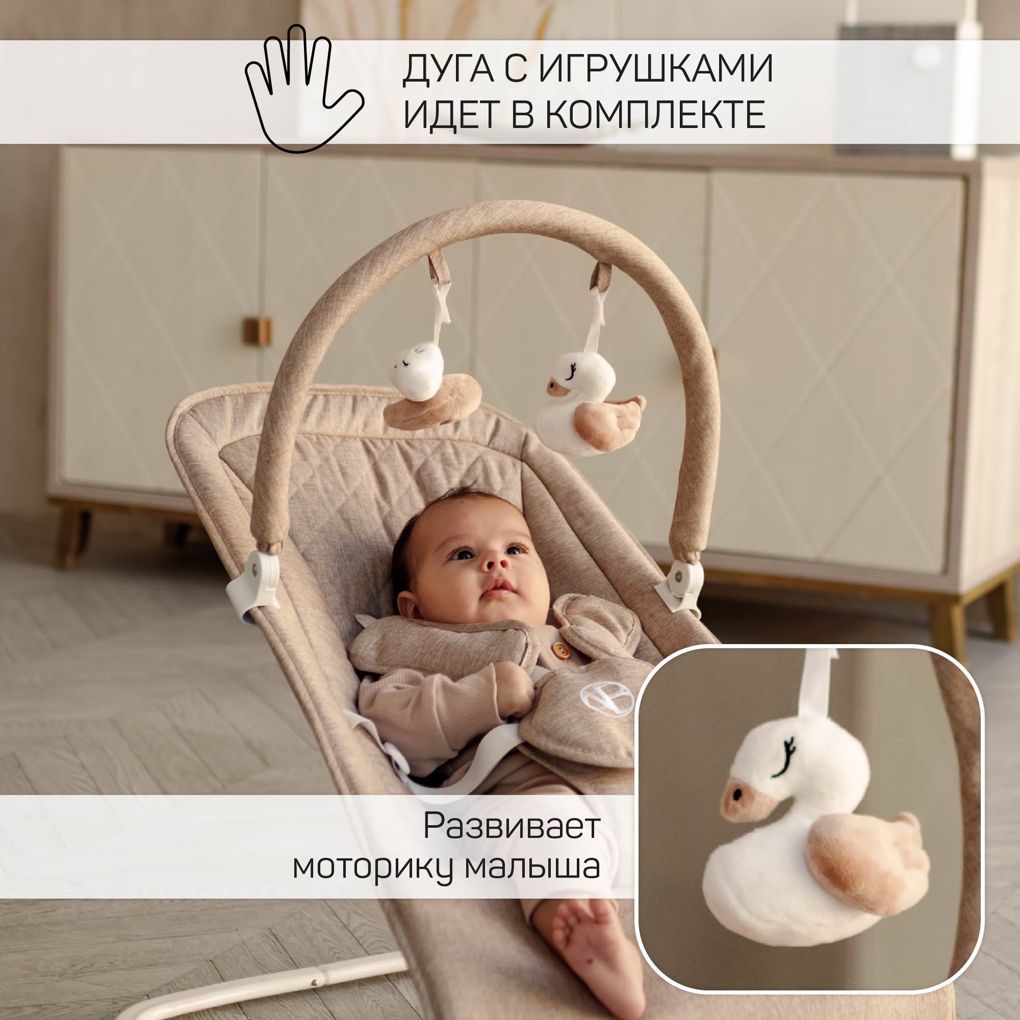 Электронные качели детские Amarobaby Happy Swing Бежевый - фото 4