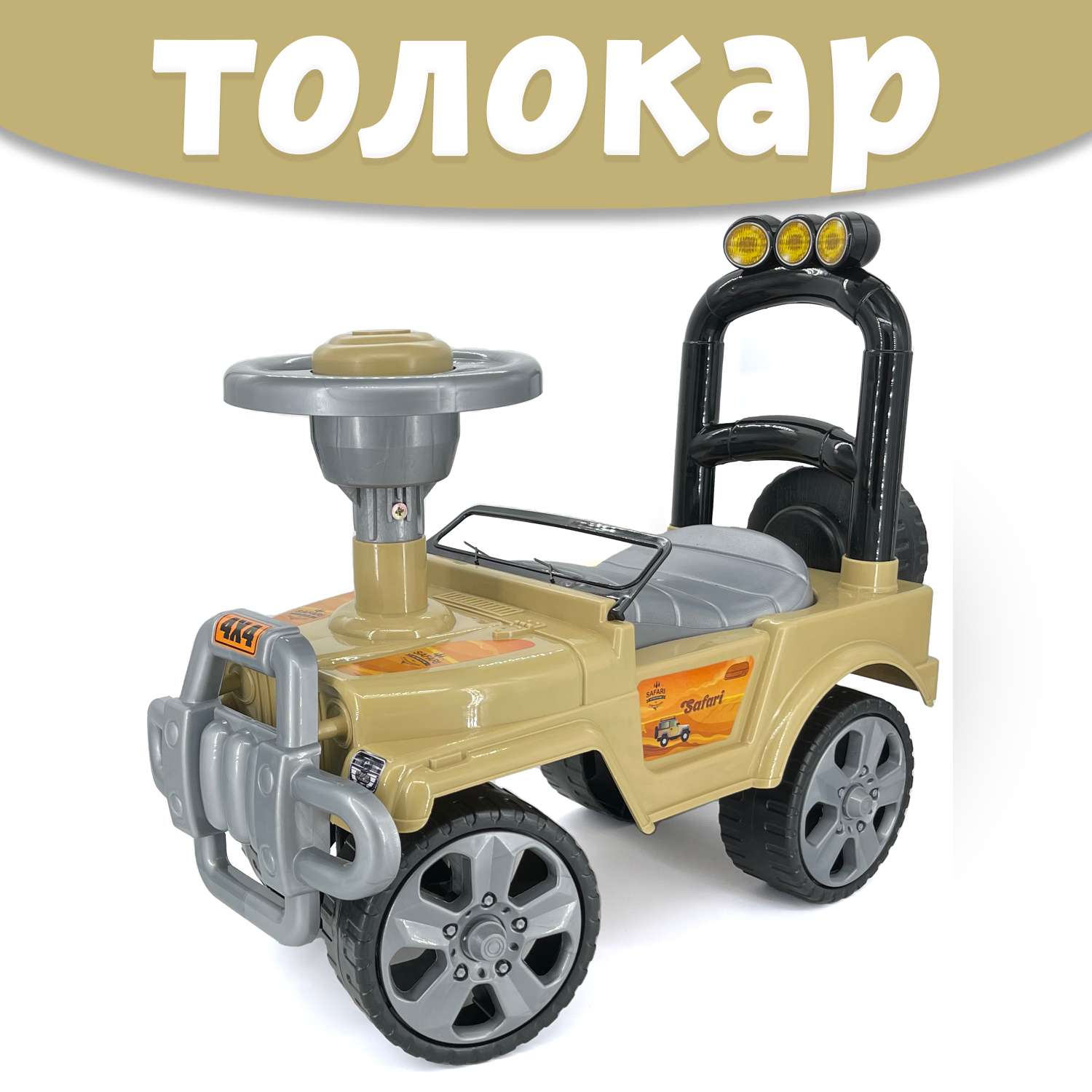 Машина каталка Нижегородская игрушка 135 Бежевая - фото 2