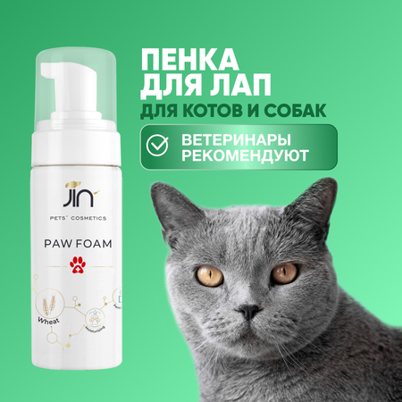 Эко мыло для животных JIN для очищения лап и шерсти