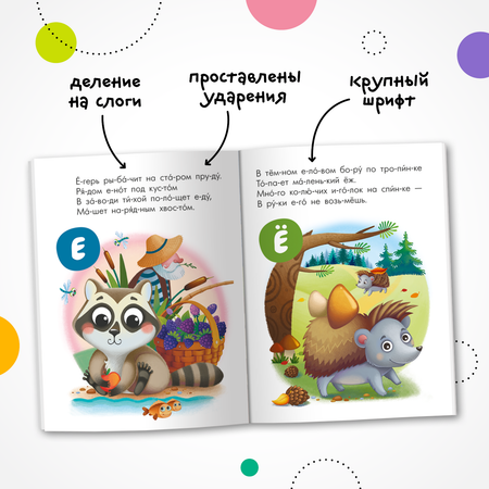 Книга МОЗАИКА kids Читаю сам Азбука в стихах Животные