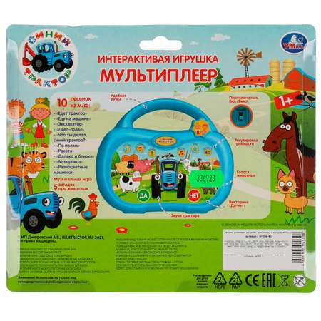 Игрушка УМка