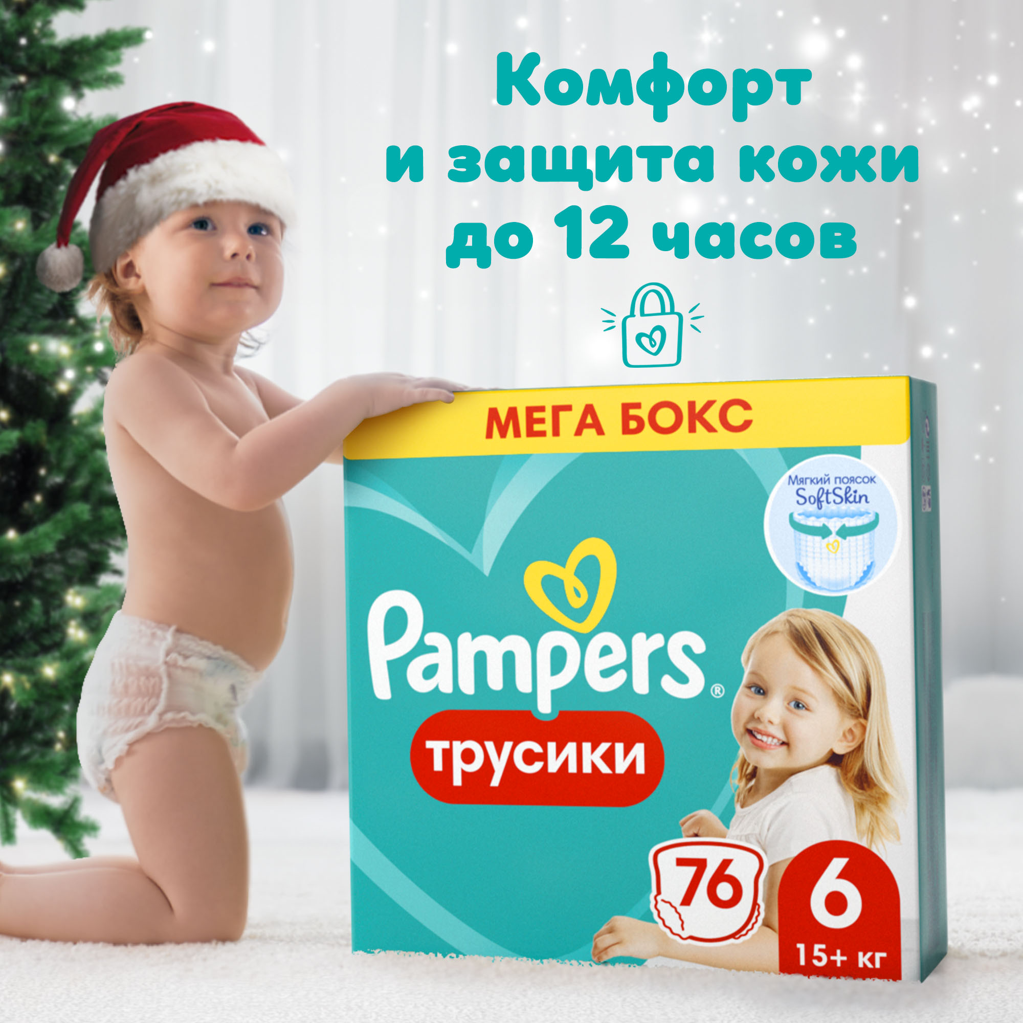 Подгузники-трусики Pampers Pants Extra Large 15+кг 76шт - фото 1