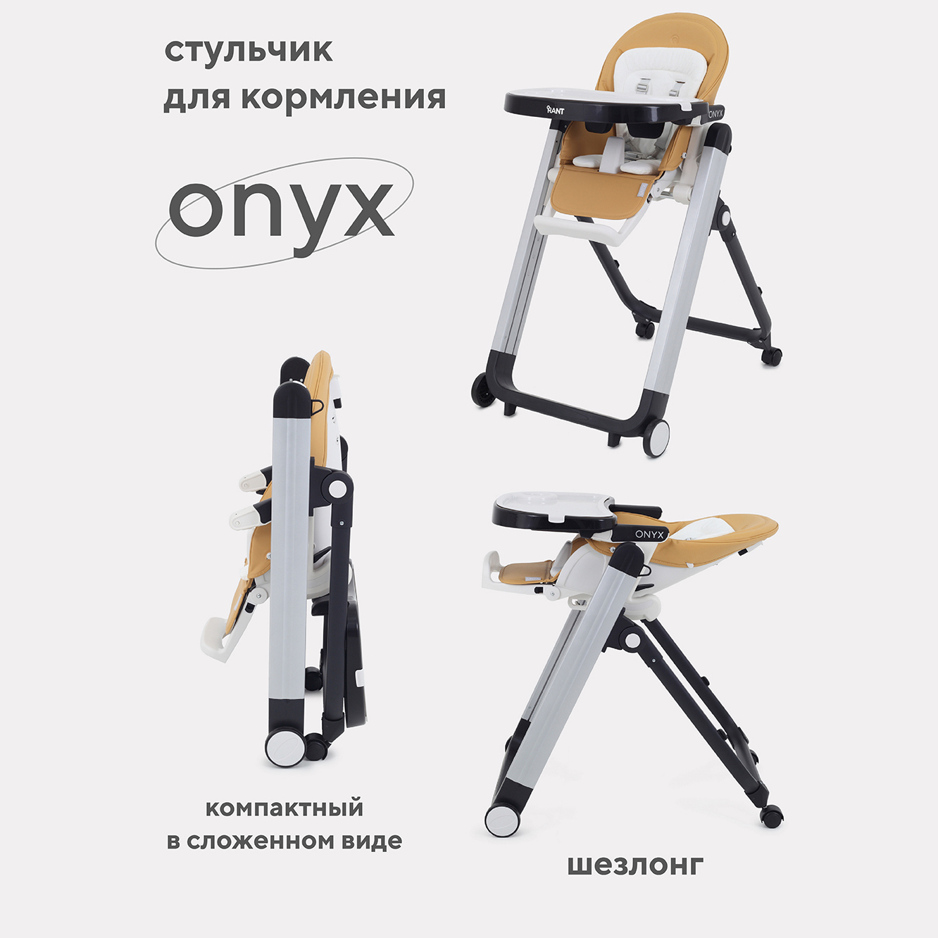 Стол-стул Rant ONYX RH502 Desert Beige - фото 1