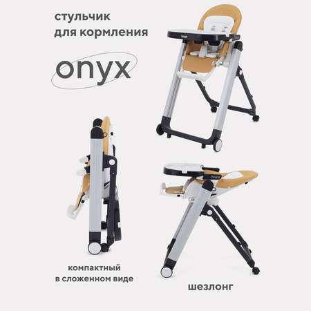 Стол-стул Rant ONYX RH502 Desert Beige