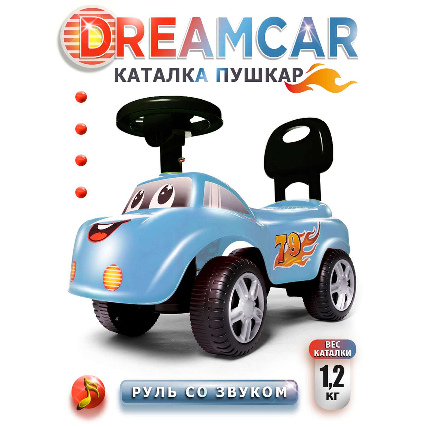 Каталка BabyCare Dreamcar лазурный - фото 1