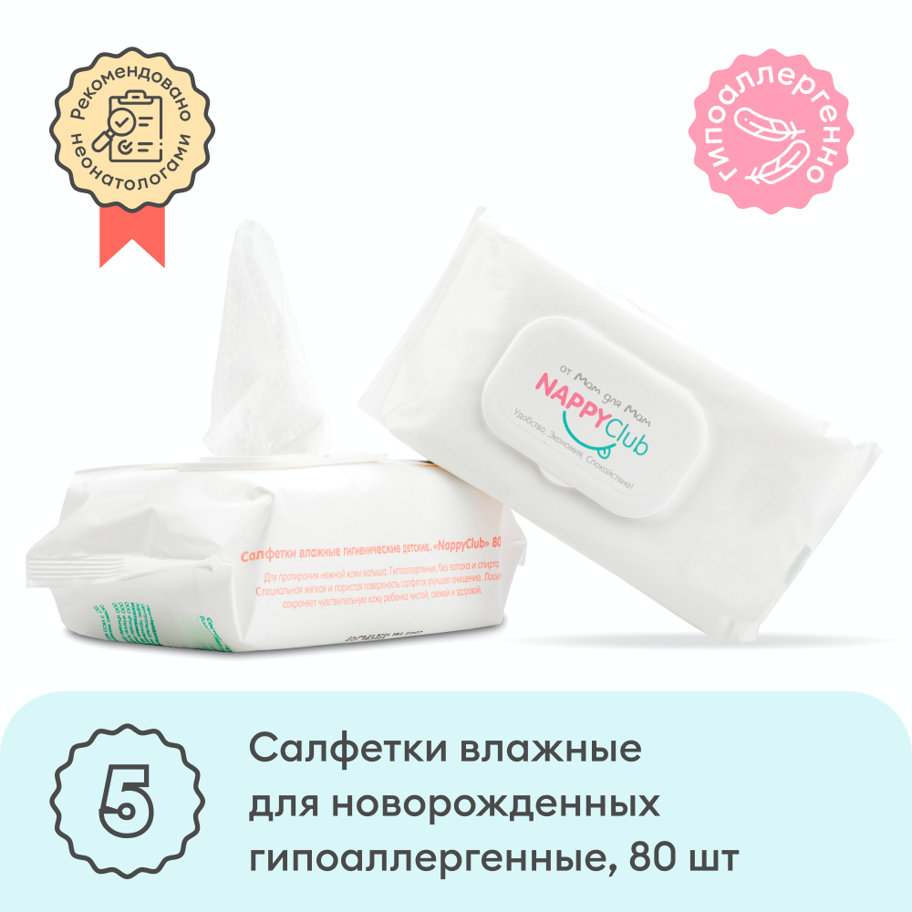 Сумка в роддом готовая NappyClub с послеродовыми трусами M и супердышащими подгузниками - фото 10