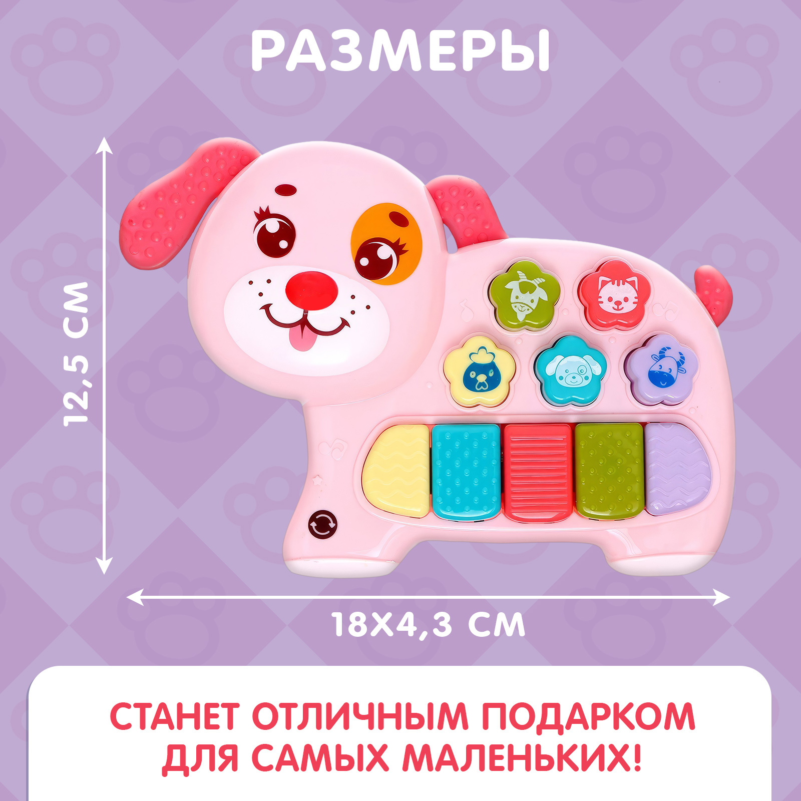 Музыкальная игрушка Zabiaka «Любимый друг» звук свет розовая собачка - фото 7