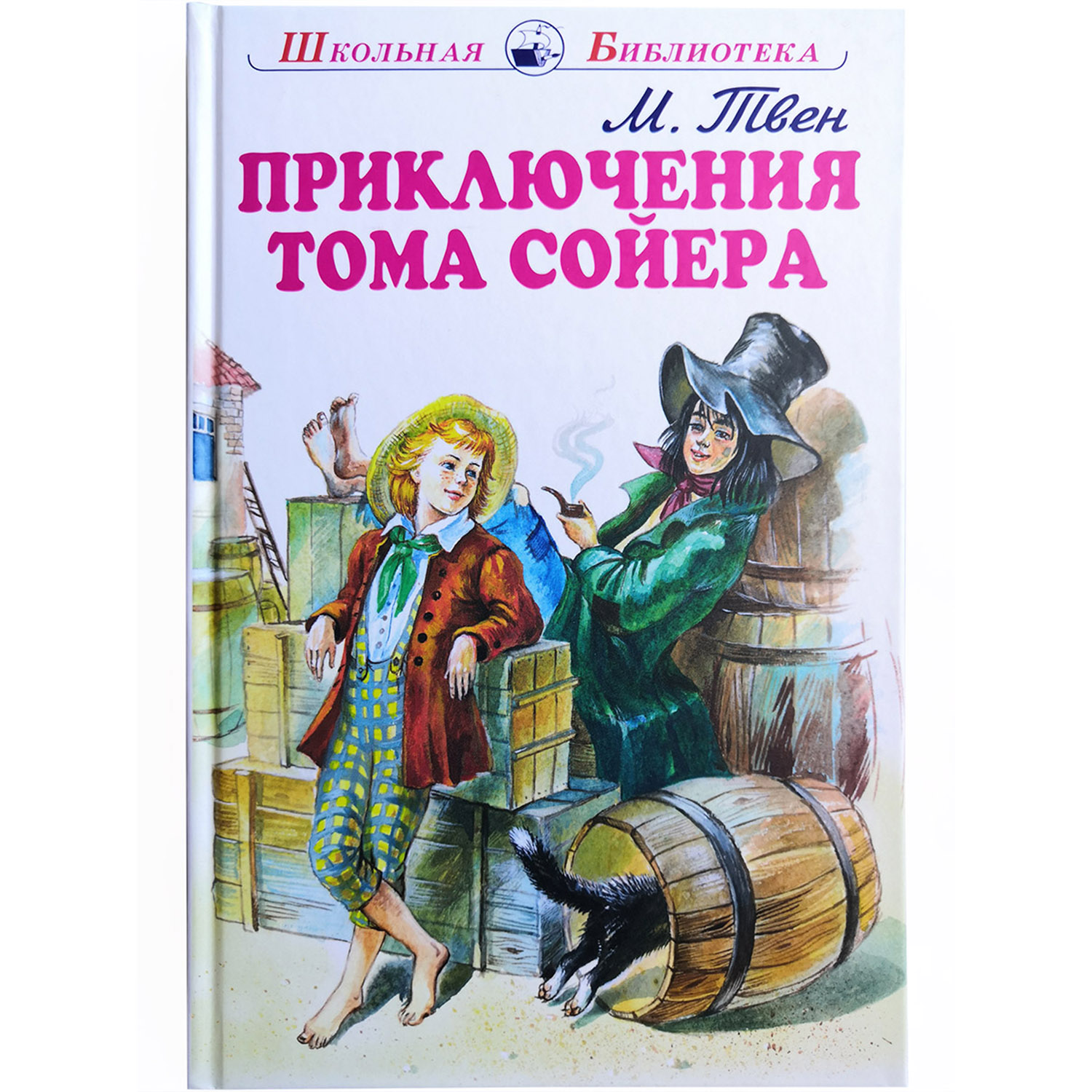 Книга Искатель Приключения Тома Сойера купить по цене 316 ₽ в  интернет-магазине Детский мир