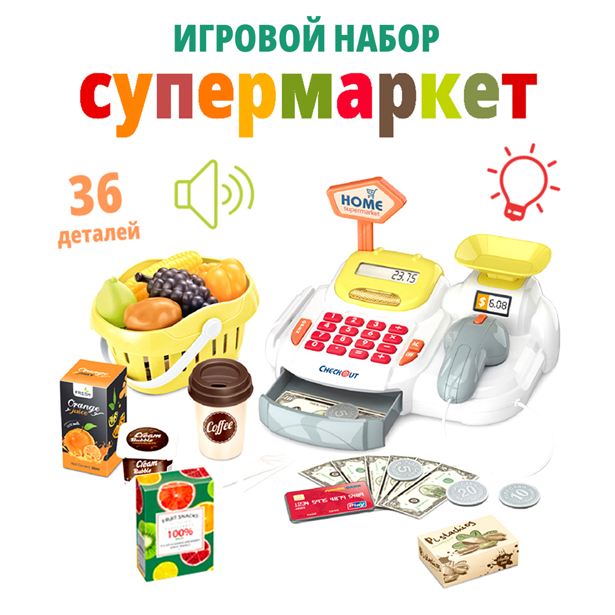 Игровой набор Касса SHARKTOYS супермаркет со звуком