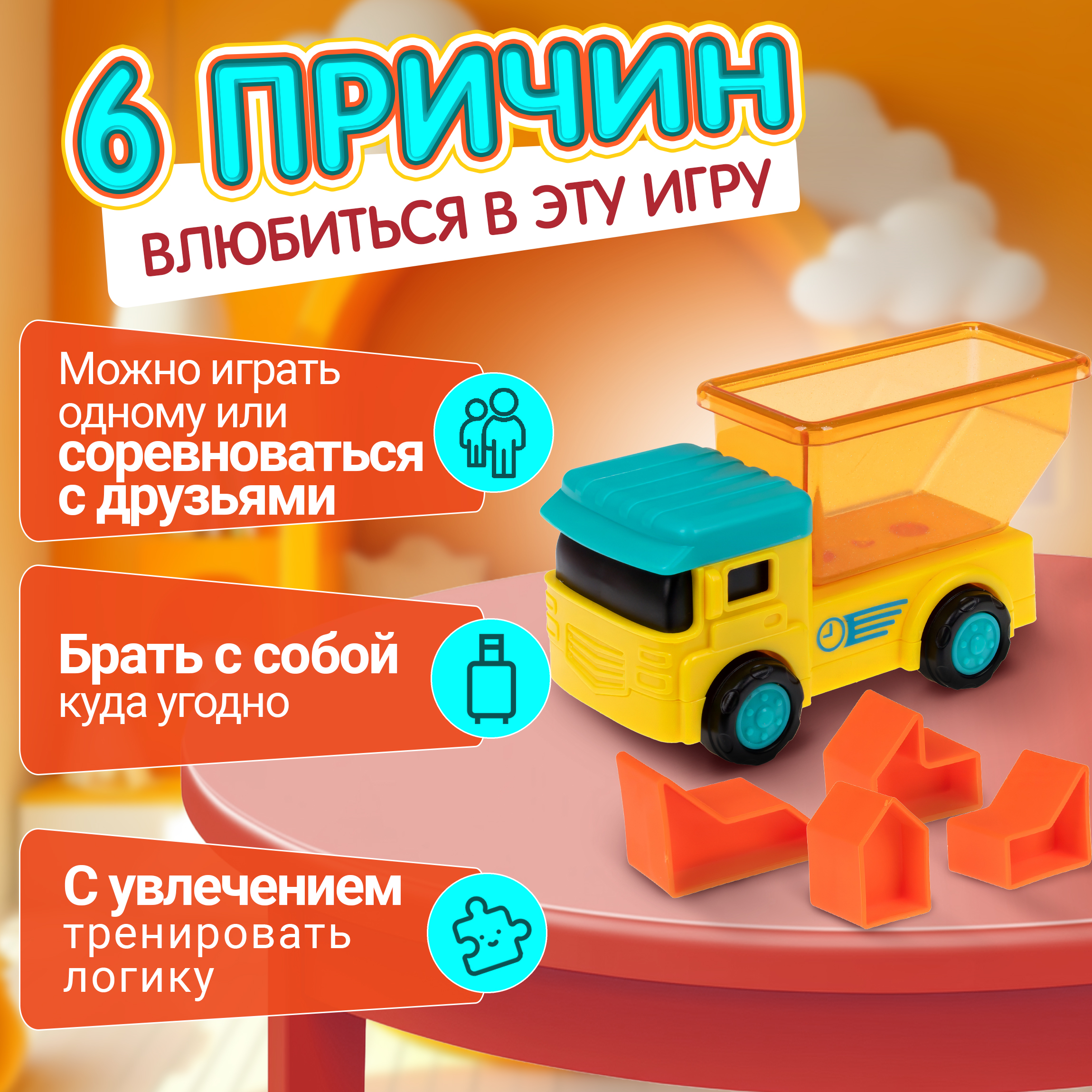 Настольная логическая игра головоломка 1TOY IQ Тренинг Умная доставка развивающая игрушка в дорогу - фото 2