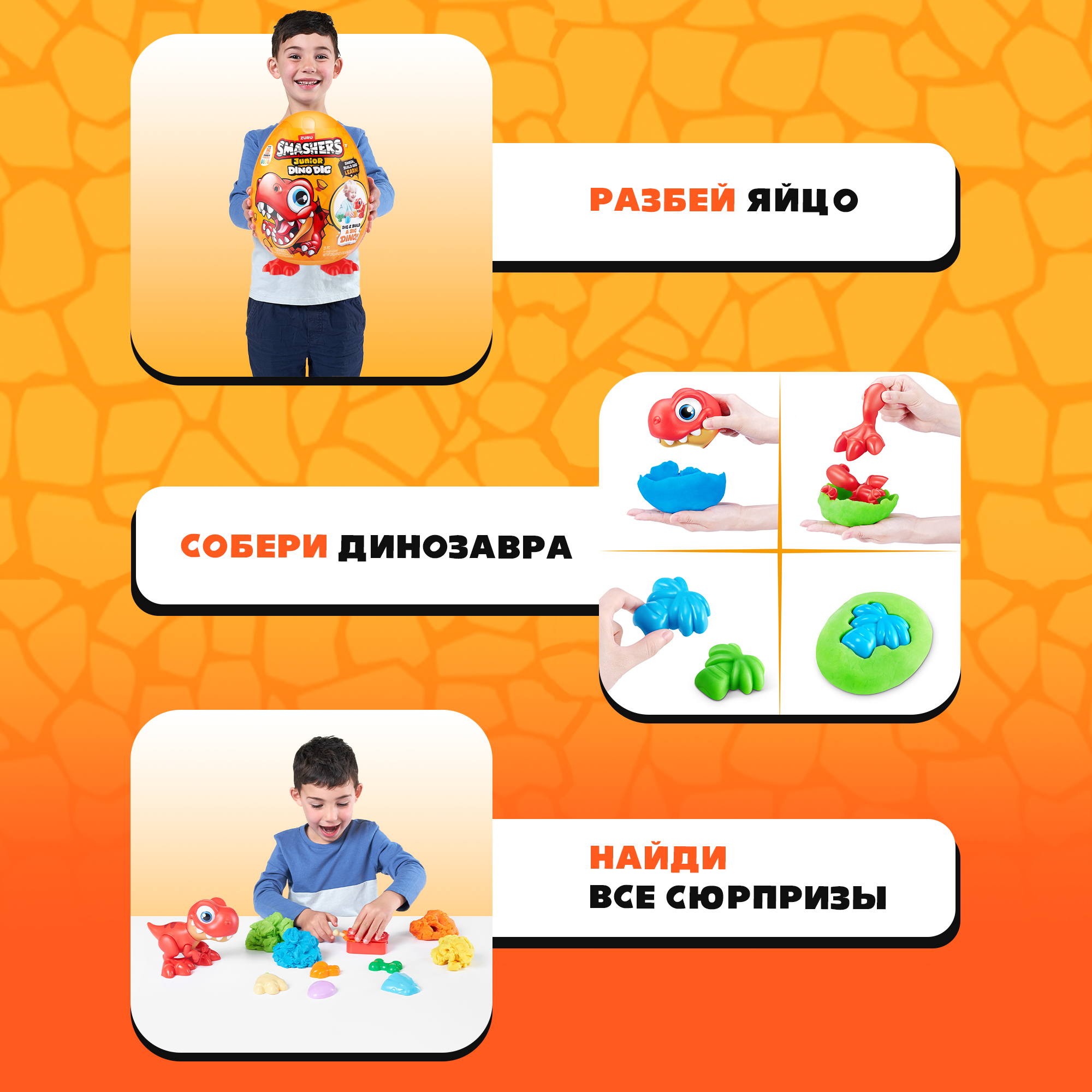 Игровой набор Zuru Smashers Junior Dino - фото 2