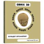 Конструктор QBRIX 3D картонный Бульдог Органайзер 20005