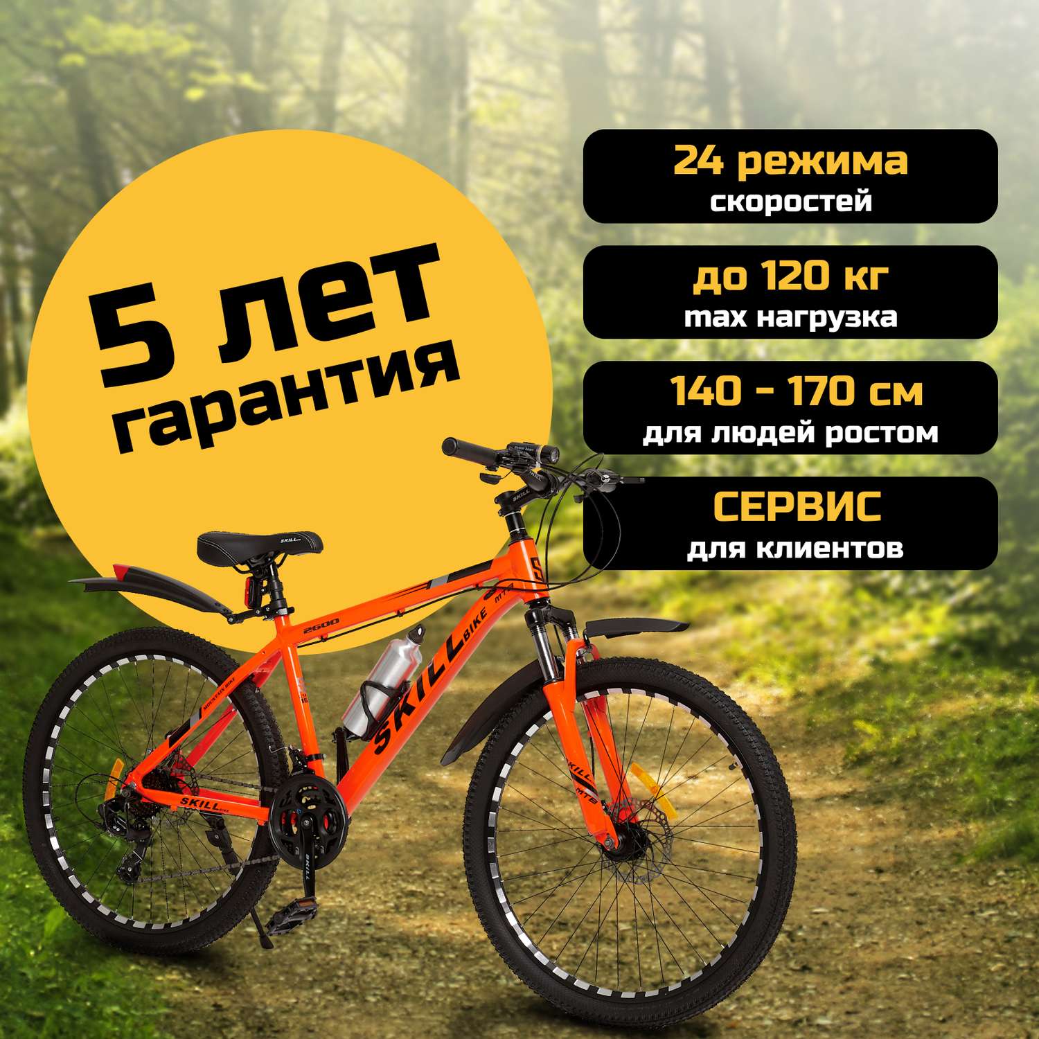 Велосипед Skill Bike Orange 3050 - фото 2