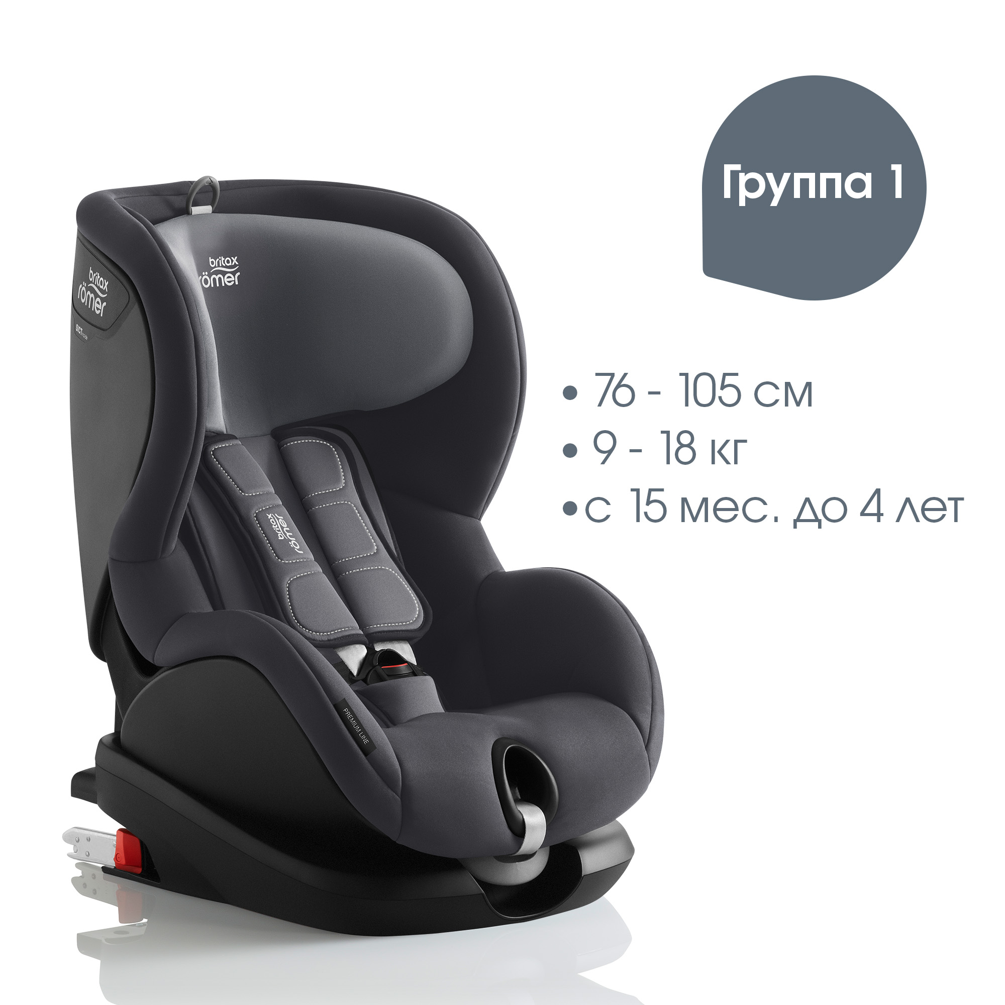 Автокресло Britax Roemer Trifix2 i-Size Storm grey - фото 3