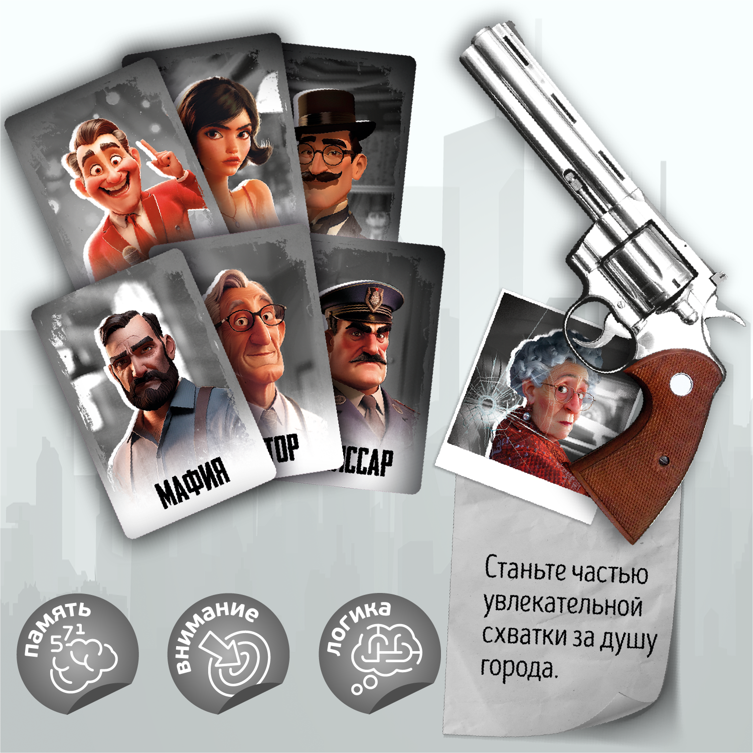 Настольная игра Attivio Мафия - фото 6