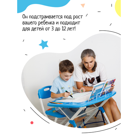 Детский стол InHome подарочный набор для малышей